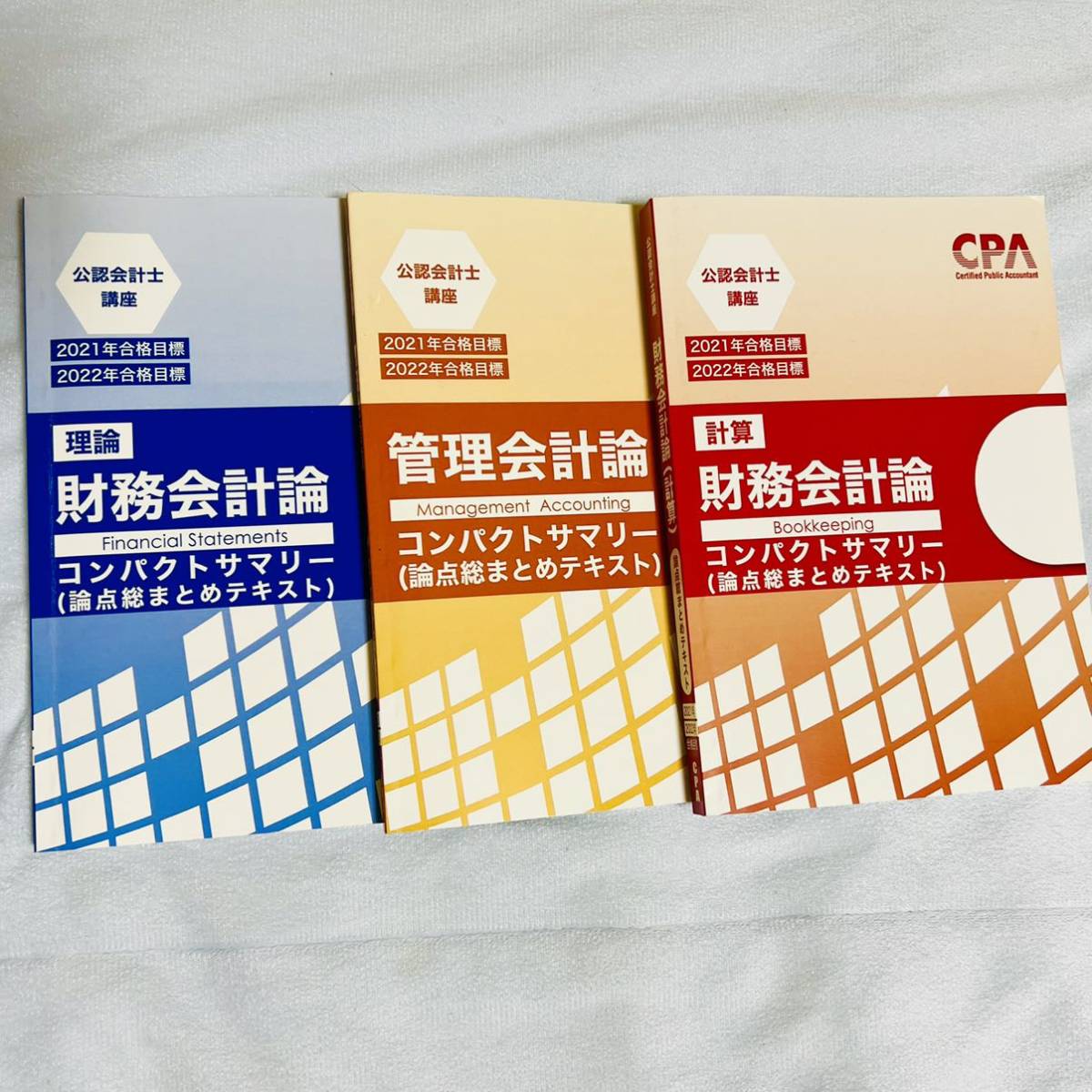 新品】【新品】CPA 2019・20 ☆ 財務会計論(計算) テキスト・問題集