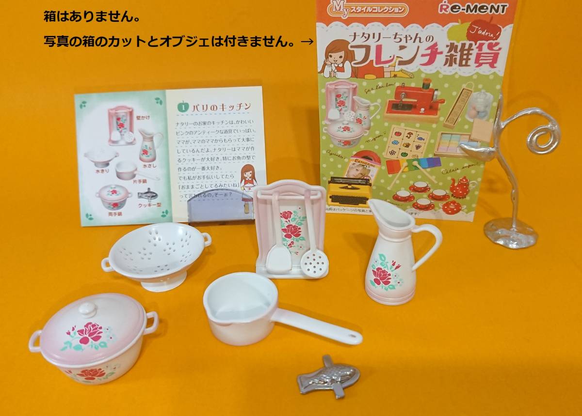 ちゃん キッチンの最近30日の、オークション落札価格一覧