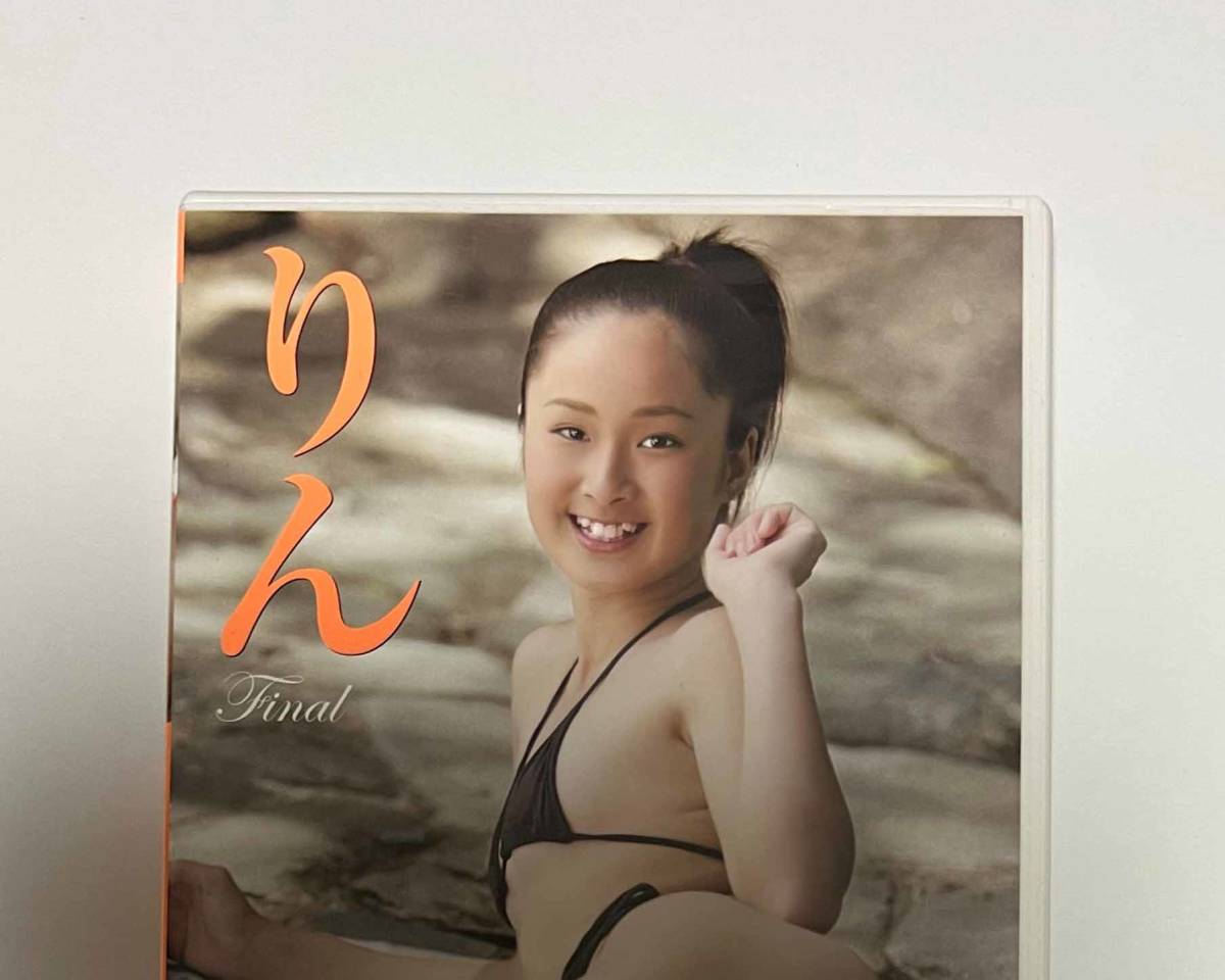 ジュニアアイドル小池凛  スーパープレミア本 スーパープレミアプライス】ジュニアアイドル 小池凛 写真集