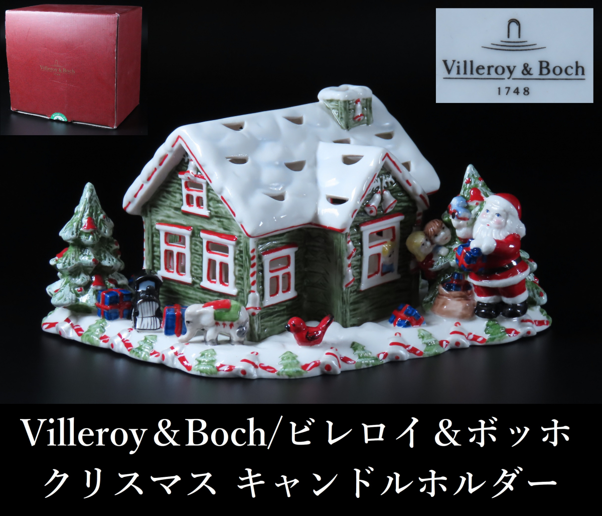 ビレロイボッホ 新品 箱入り クリスマス キャンドルハウス