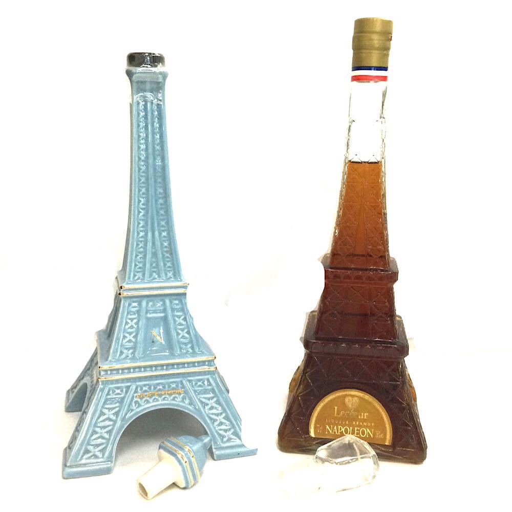 ナポレオン エッフェル塔 古酒 ブランデー
