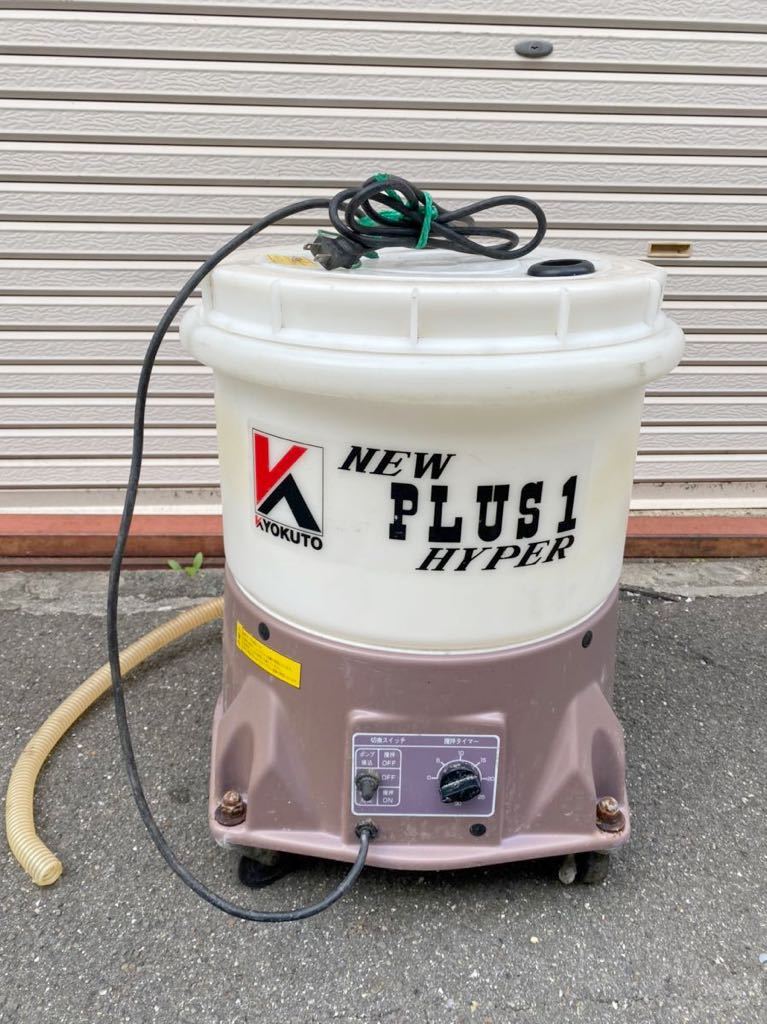 極東　PLUS1 KYOKUTO 極東産機 糊自動攪拌供給機 PLUS1 IRON プラスワン アイアン