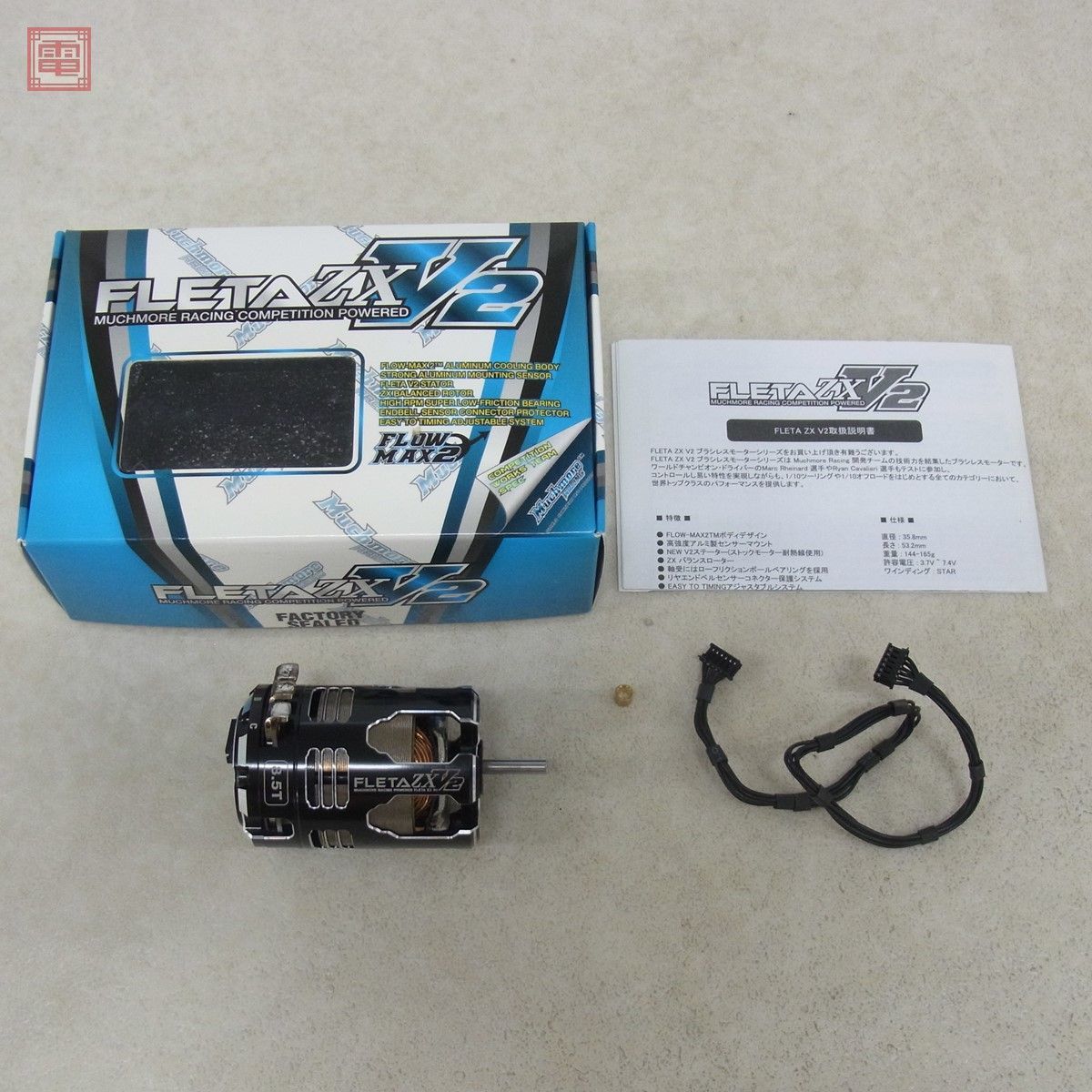 マッチモア製FLETAV2 マッチモア製FLETAV2