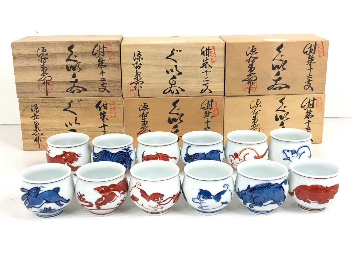 有田焼 善右衛門 酒器揃 お猪口 5杯 徳利 2本