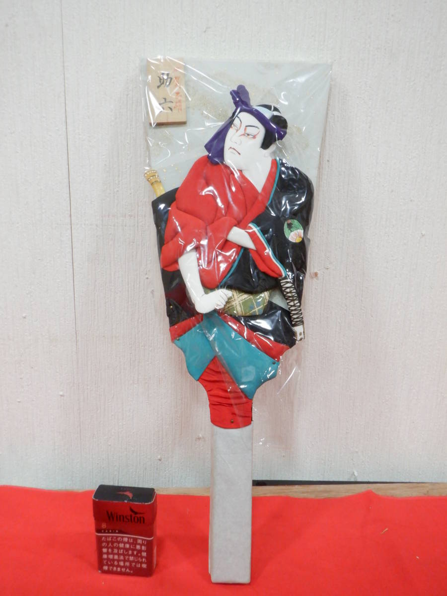 【未使用】正月飾り 羽子板 歌舞伎 男物 助六 七分丈の落札情報詳細 - ヤフオク落札価格検索 オークフリー