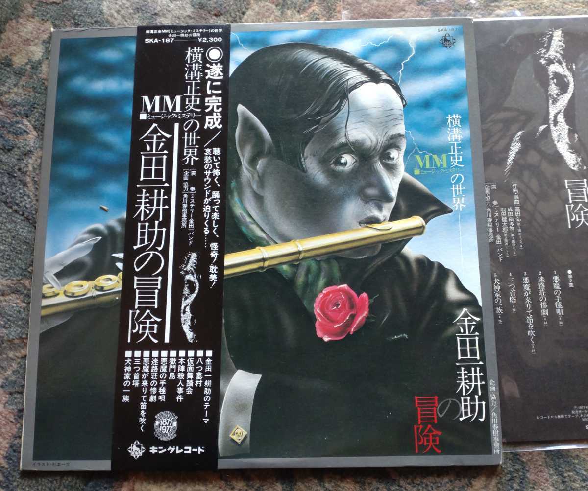 まとめ 13点 DVD 横溝正史 金田一耕助 作品集 八つ墓村 犬神家の