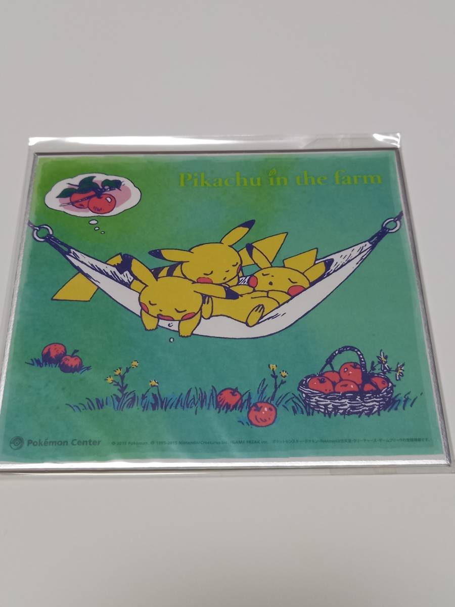 ピカチュウインザファーム 色紙 ポケモンセンター ピカチュウインザファーム 色紙 ポケモンセンター