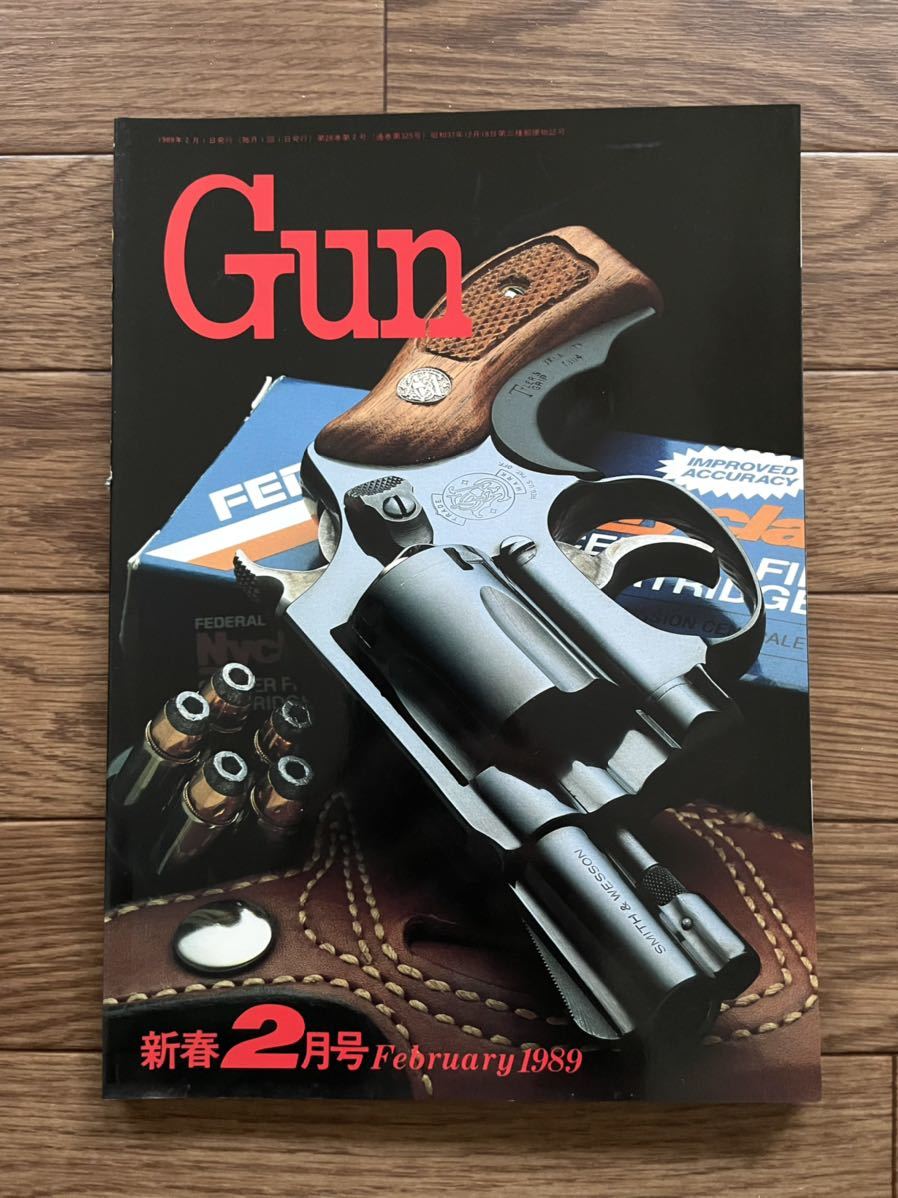 月刊 GUN（ガン）銃・射撃・兵器の総合専門紙