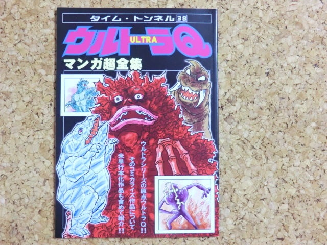 藤原カムイコレクション　全集　全巻初版　【凍結版】 藤原カムイコレクション 全集 全巻初版 【凍結版】