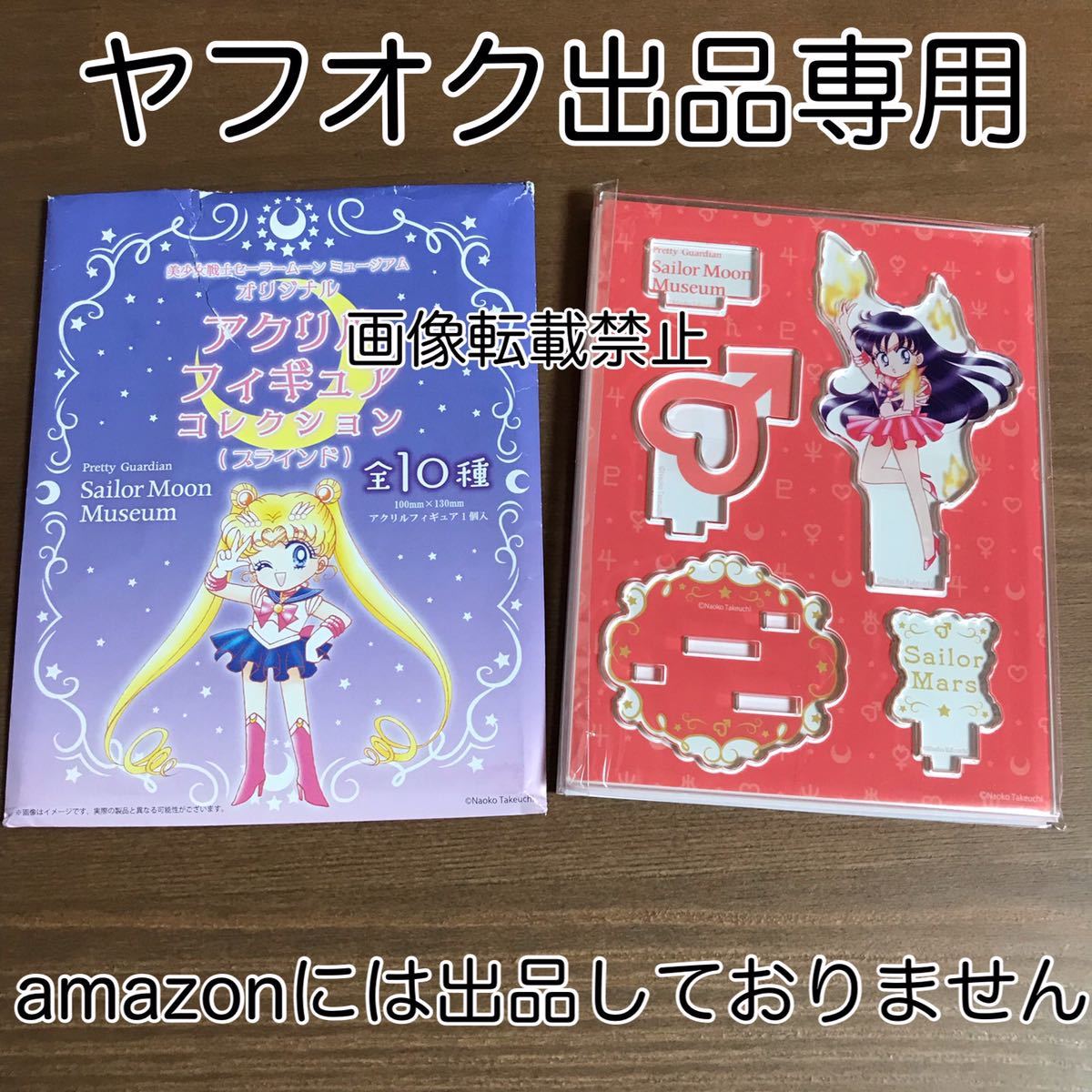 セーラームーン お嬢様 セル画 セーラームーン 其の2 月野うさぎ
