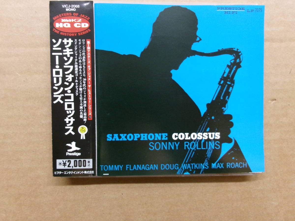 ソニー・ロリンズ Sonny Rollins【オリジナル盤・MONO・超稀少】