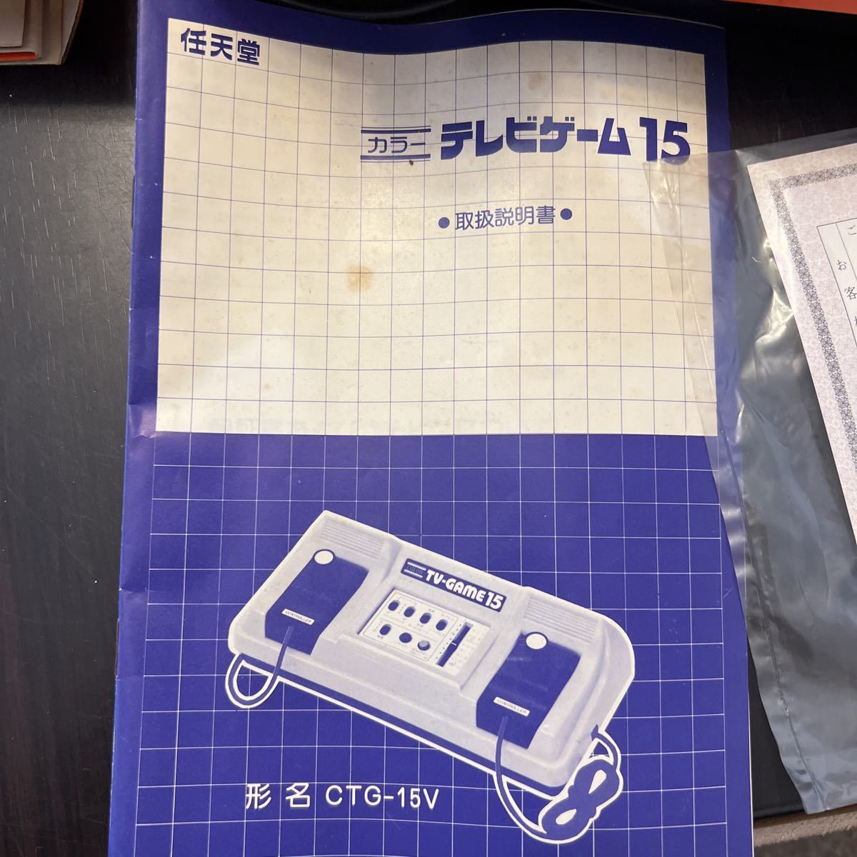 目立った傷や汚れなし】当時物 任天堂 カラーテレビゲーム15 CTG-15V