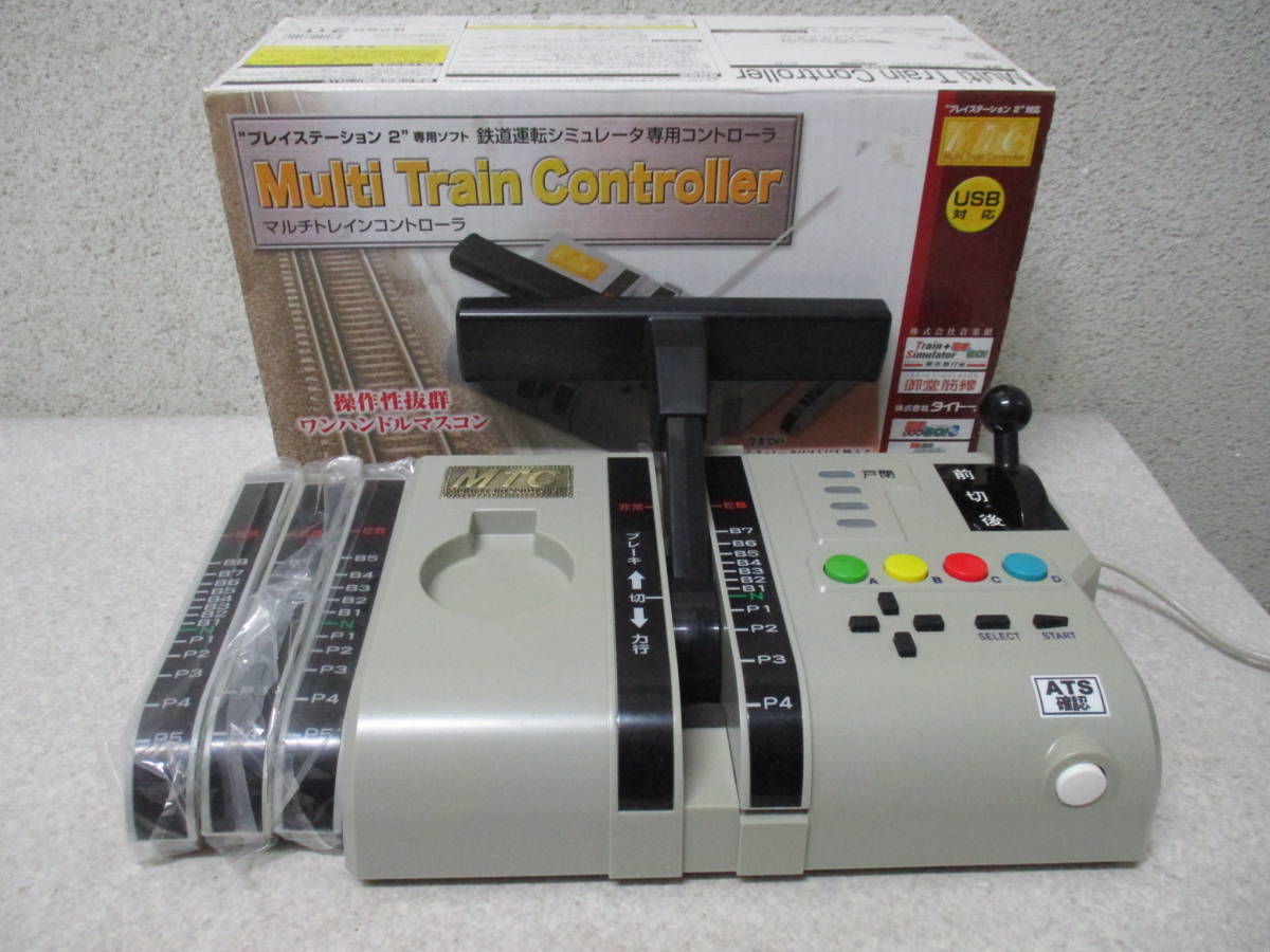 PS2 電車でGO マルチトレインコントローラー 電車でGO マルチトレインコントローラー PS2 通電確認済み