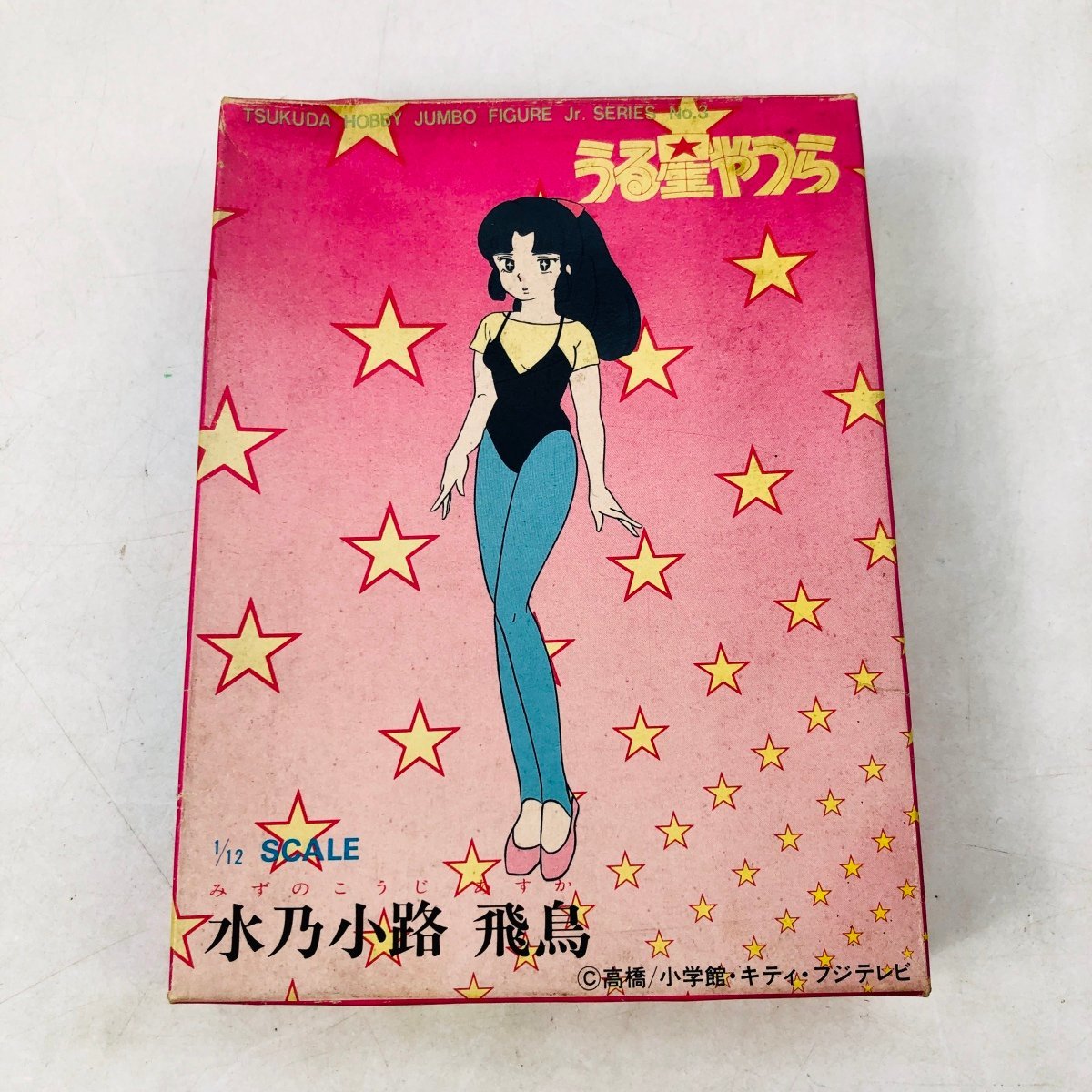 うる星やつら 水乃小路飛鳥 セル画 動画あり 背景あり（セル画と