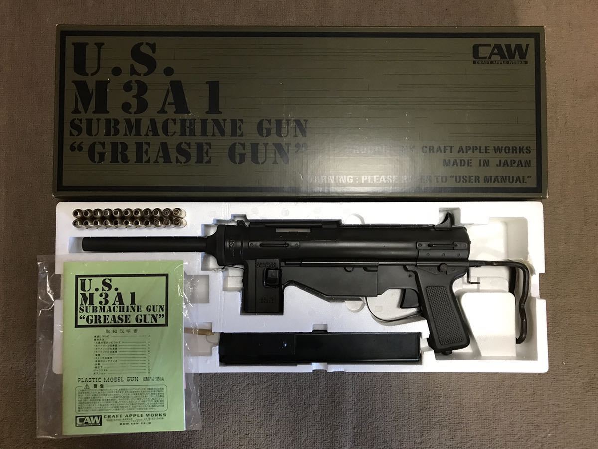 絶版 未使用品 HUDSON ハドソン M3A1 M3 グリースガン モデルガン 45ACP サブマシンガン カートリッジ Grease
