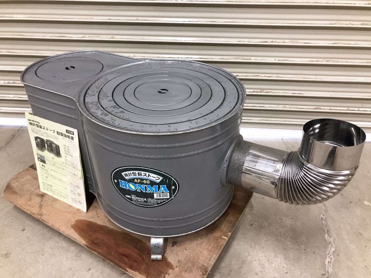 ホンマ製作所 鋳物製薪ストーブ 中古
