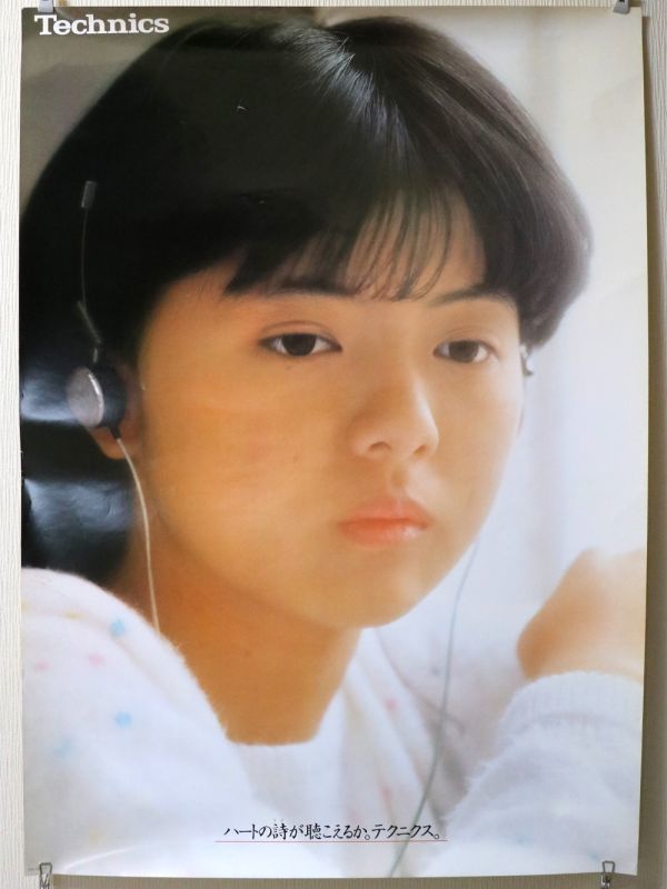 Technics/テクニクス 薬師丸ひろ子 特大パネル時計 希少