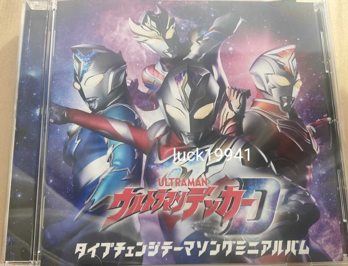 【限定】ウルトラマンゼロ アクリルボード アクリルアートボード(A5サイズ)「ウルトラマンゼロ」01/集合