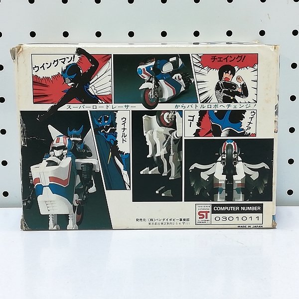 夢戦士ウィングマン Winner II DXポピニカ PC-46 PC-46 ウィナアII世/ウイングマン/DXポピニカ