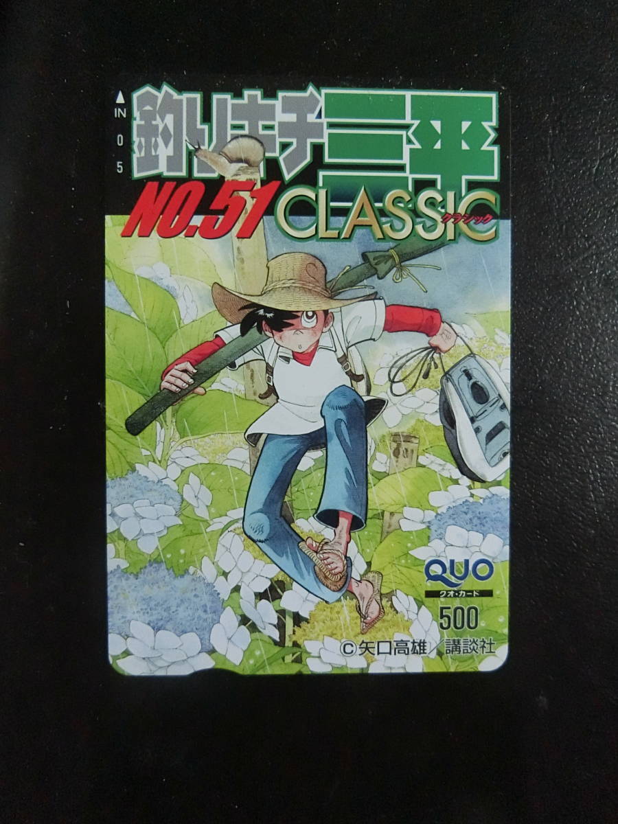 釣りキチ三平 クラシック No.1〜57 全巻セット少年マガジン名作