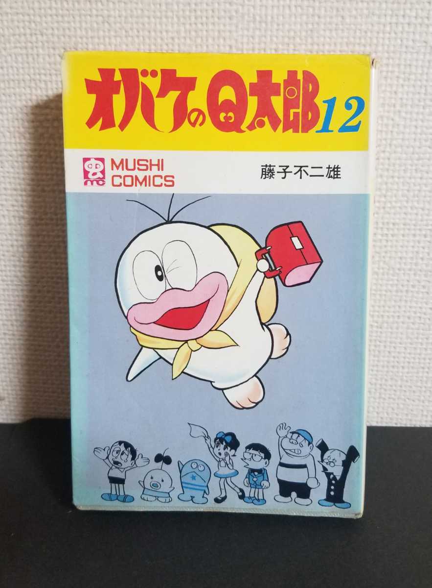 12 月 フリー 素材 オバケのQ太郎2 昭和41年8月発行 - 漫画 絵画