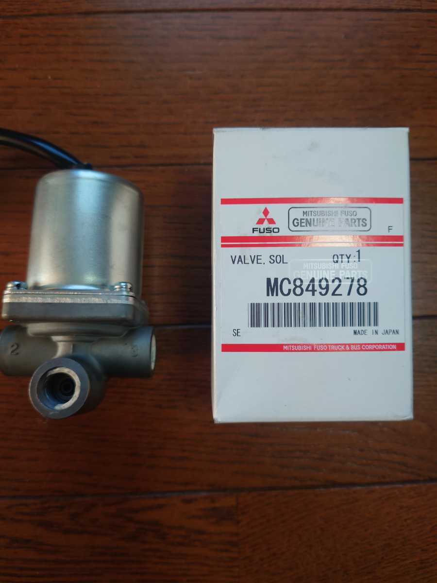 三菱純正キッシューンバブル2度鳴き 純正部品 排気 バルブ キシューン 2度鳴き デコトラ 三菱製 ニップル付