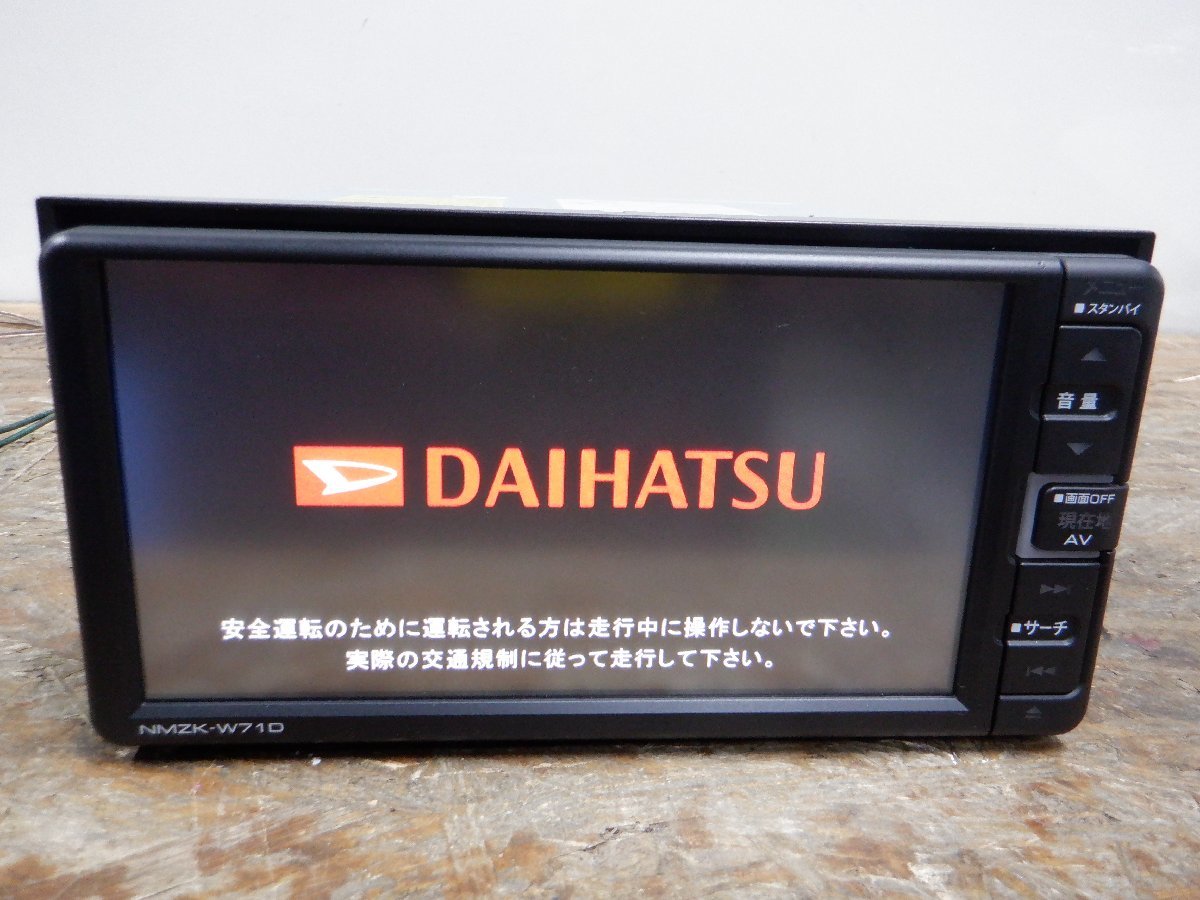 DAIHATSU 純正ナビ NMZK-W71D 08545-K9146 カーナビ 2021年製 GPSナビ 