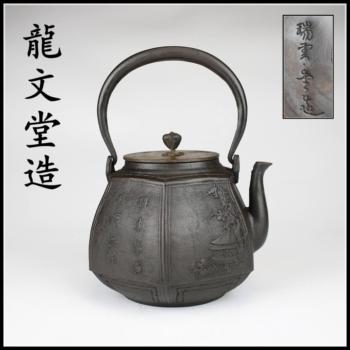 瀬戸　茶入　裏千家　　加藤錦雄 瀬戸 茶入 裏千家 加藤錦雄 大人気，送料無料】 【古美味】加藤錦雄作