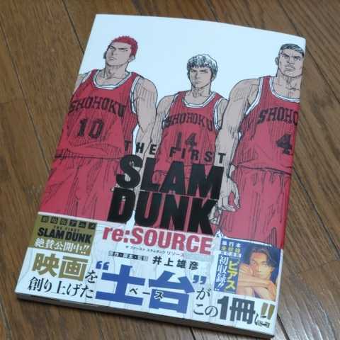 スラムダンク映画 アマゾンプライム いつから THE FIRST SLAM