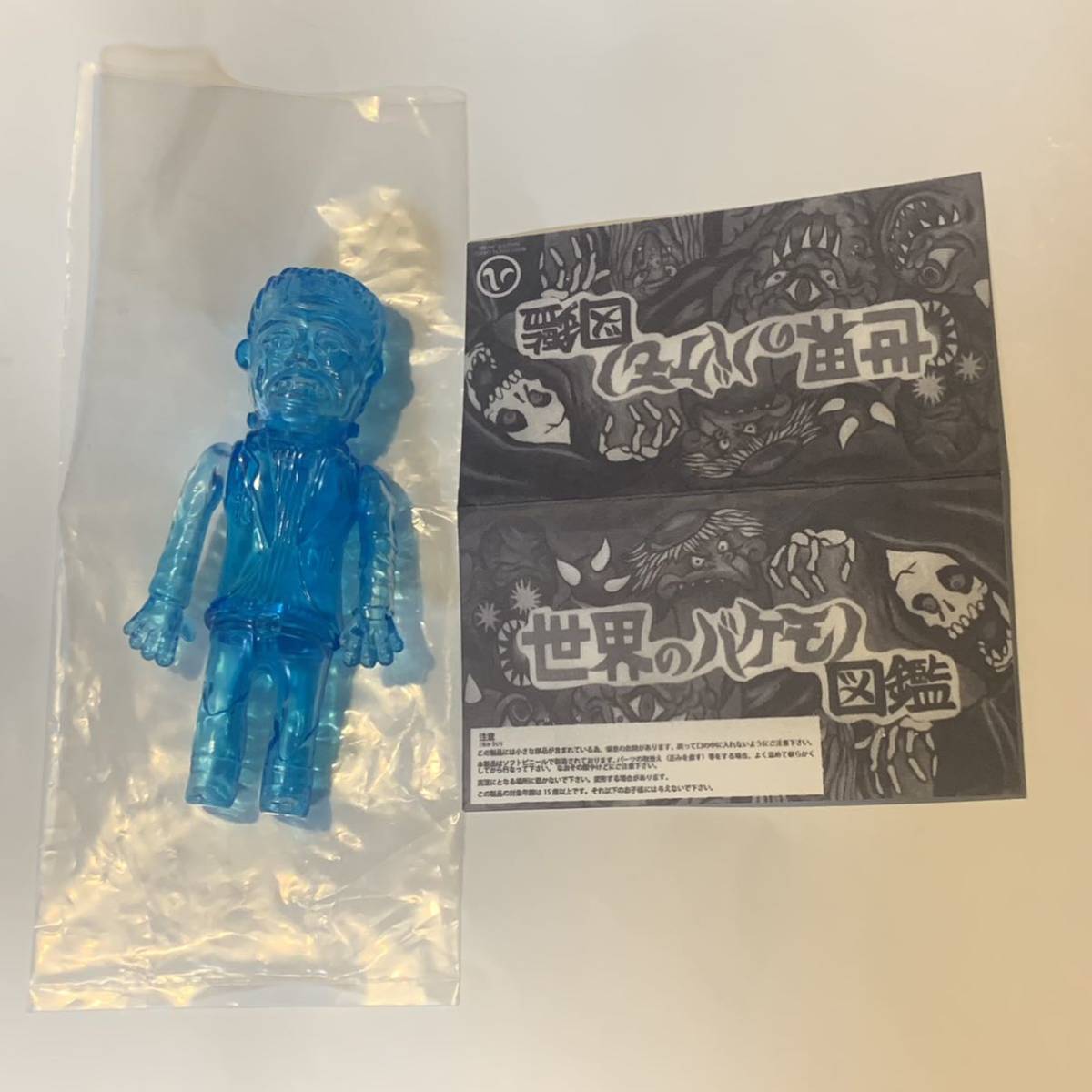 新品】丸八玩具 世界のバケモノ図鑑 ロクロ ROKURO ろくろ首