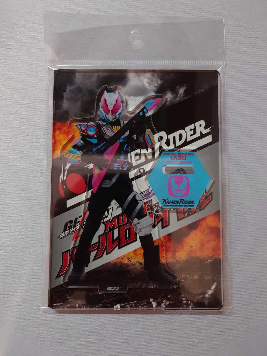 仮面ライダーリバイス　五十嵐一輝アクリルスタンド　前田拳太郎 仮面ライダーリバイス五十嵐一輝アクリルスタンド前田拳太郎