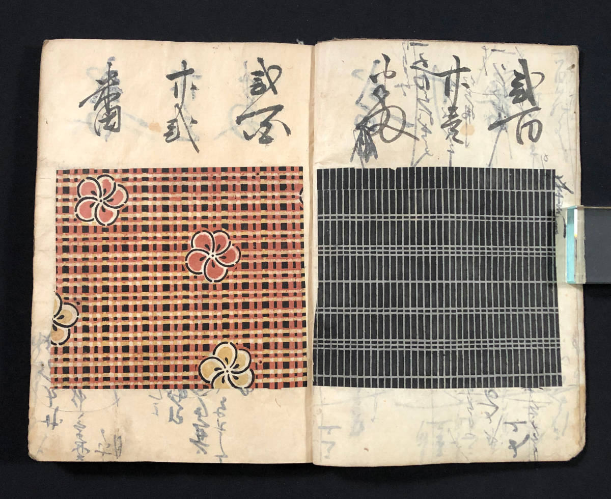 傷や汚れあり】○美術書○デザイン見本帖1冊 型紙 模様 図案 着物 101
