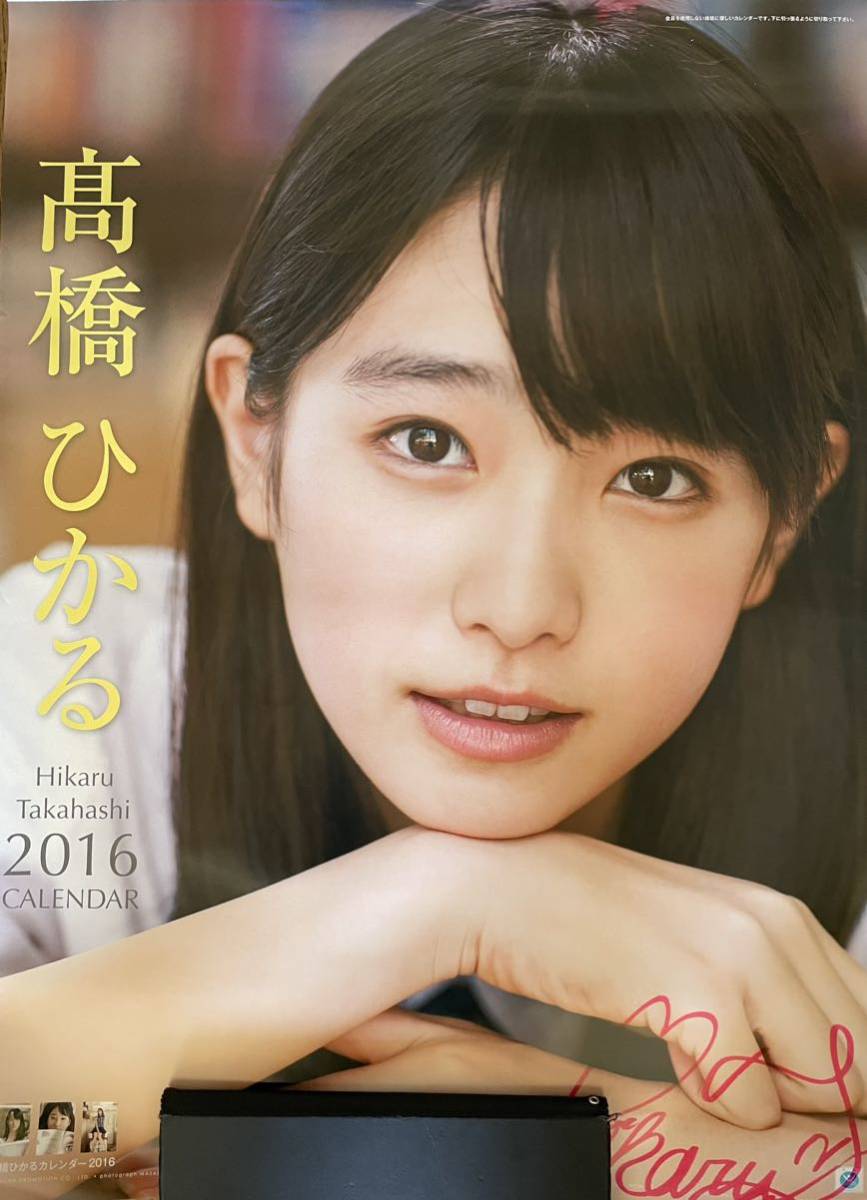 高橋ひかる　直筆サイン入り写真集　adorable  生写真付き Amazon.co.jp: 髙橋ひかる 直筆サイン入り 写真集 Adorable