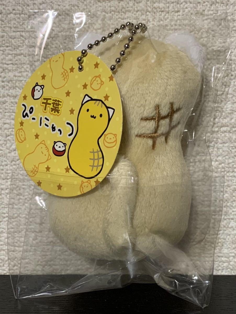 未使用】千葉 ご当地 キャラクター ゆるキャラ ぴーにゃっつ
