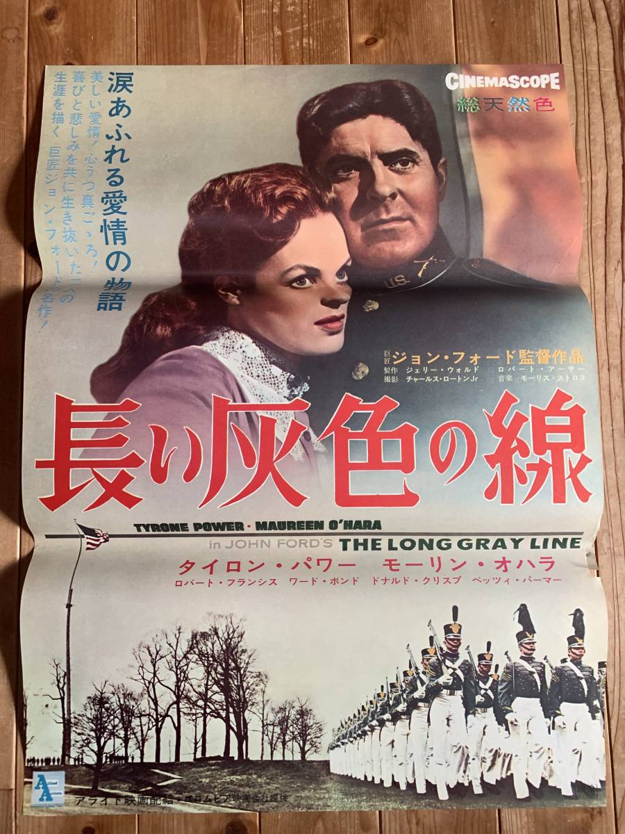 映画ポスター 長い灰色の線 タイロン パワー モーリン オハラ ｂ２判 ｂ２判 の落札情報詳細 ヤフオク落札価格情報 オークフリー スマートフォン版