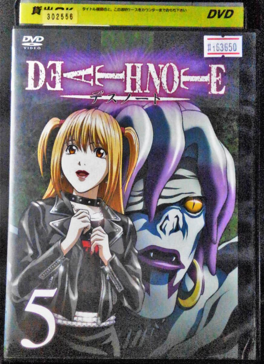 入手困難] DEATHNOTE レムのノート