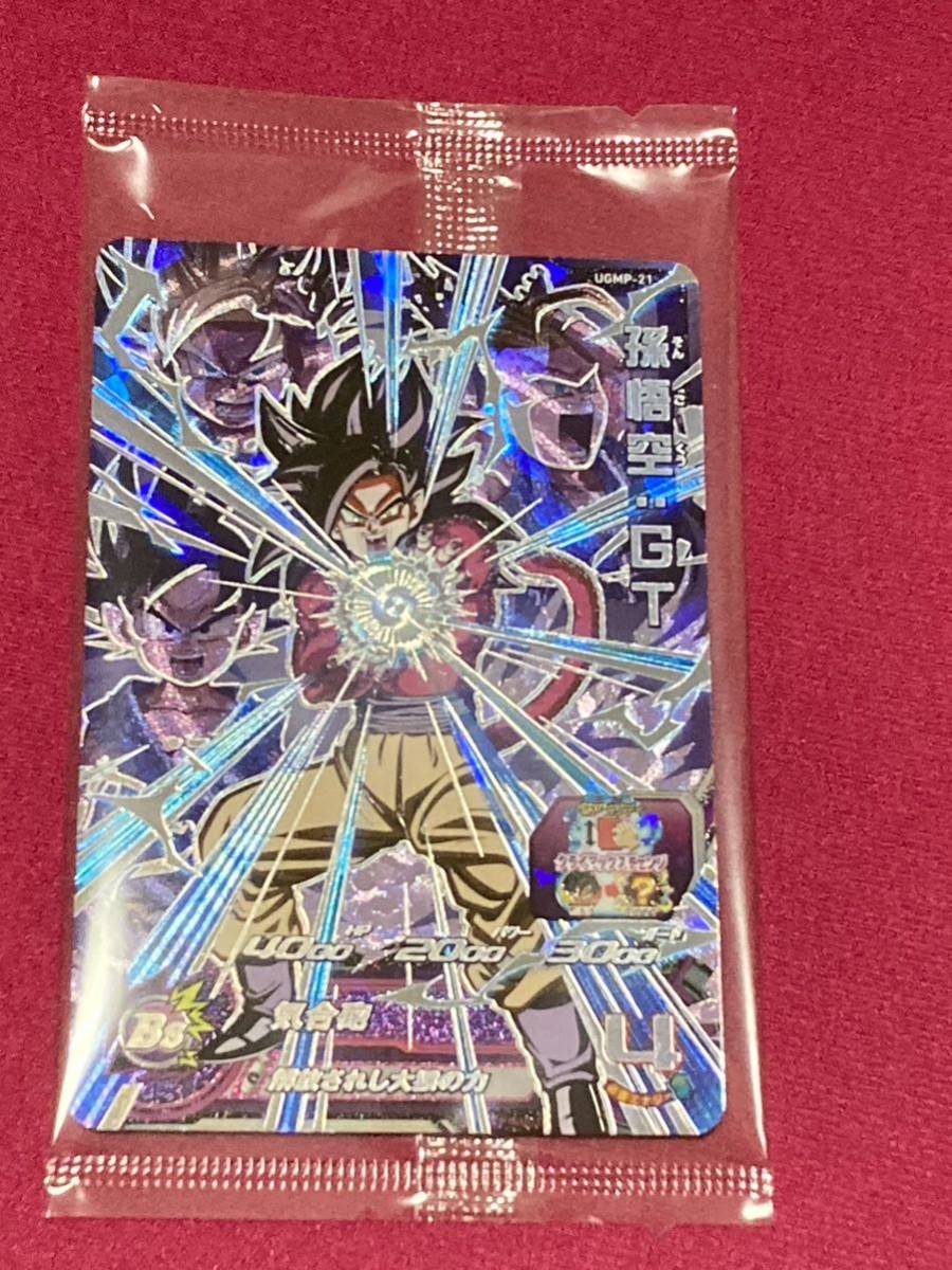 ☆スーパードラゴンボールヒーローズ 宝箱 欲しく 未開封 12枚 