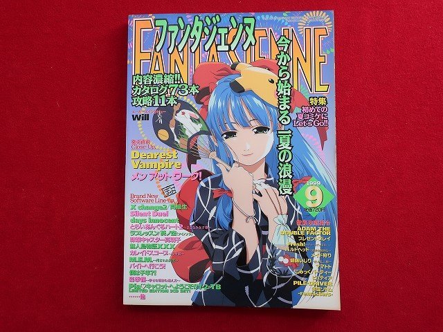 傷や汚れあり】a068 ファンタジェンヌ 1999年9月号 FANTASIENNEの落札