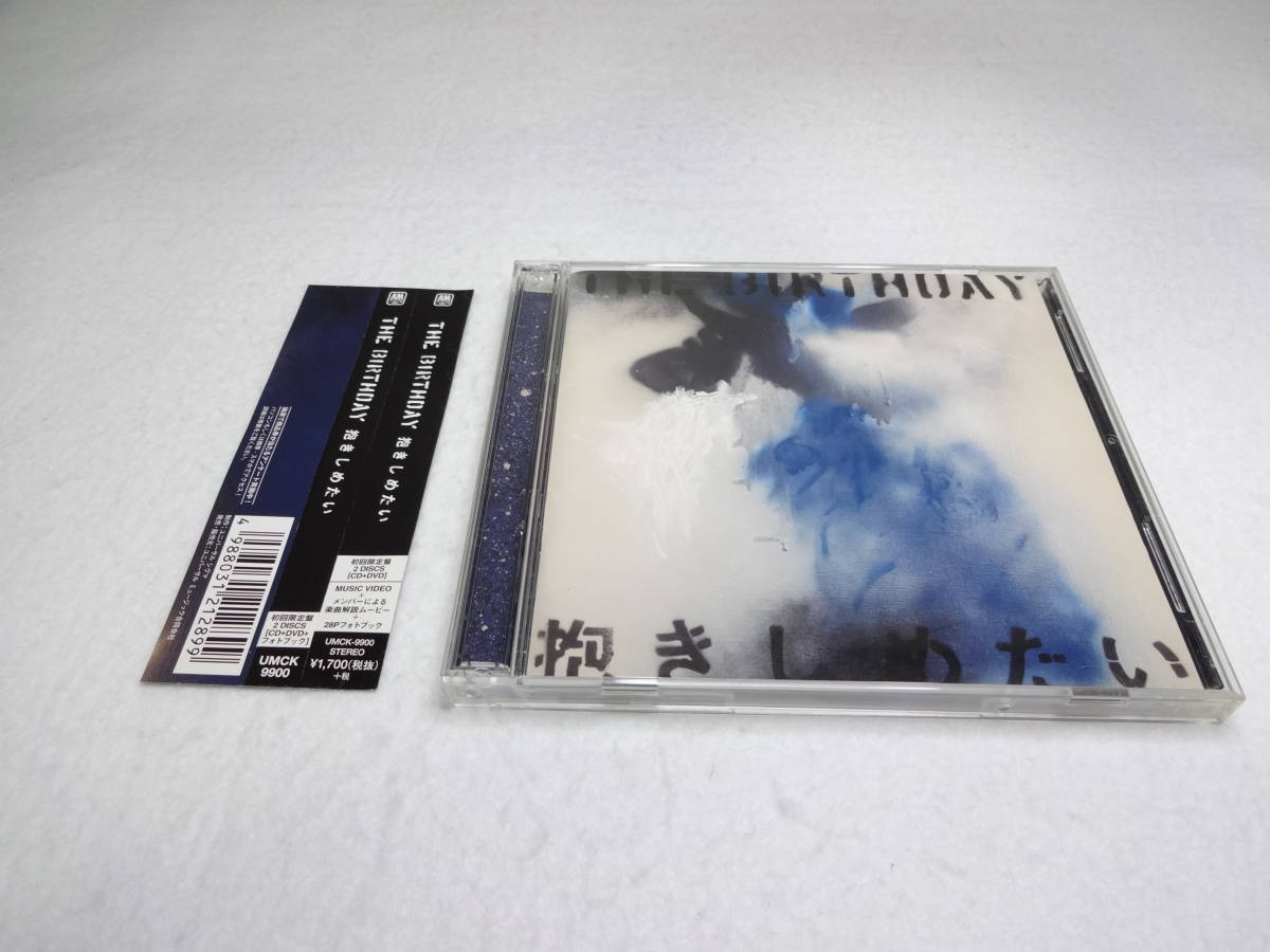 The Birthday - 抱きしめたい (初回限定盤)(DVD付)