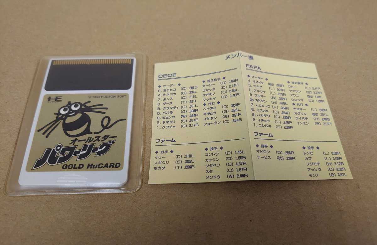 非売品 PC原人3 PCエンジンソフト 美品！ ありあまっ