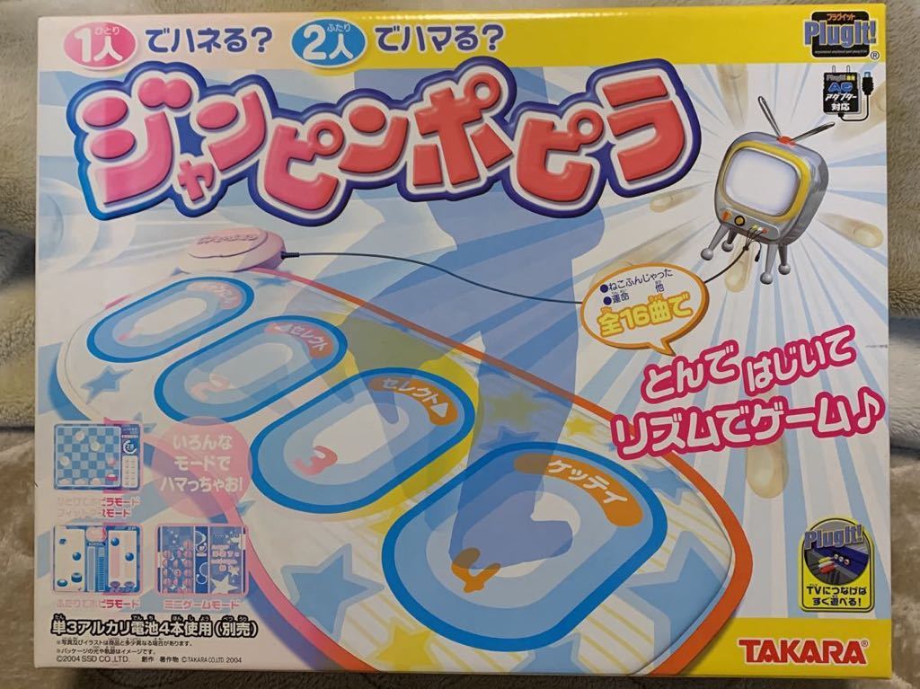 新品未使用　ジャンピンポピラ　タカラ Yahoo!オークション -「ポピラ」の落札相場・落札価格