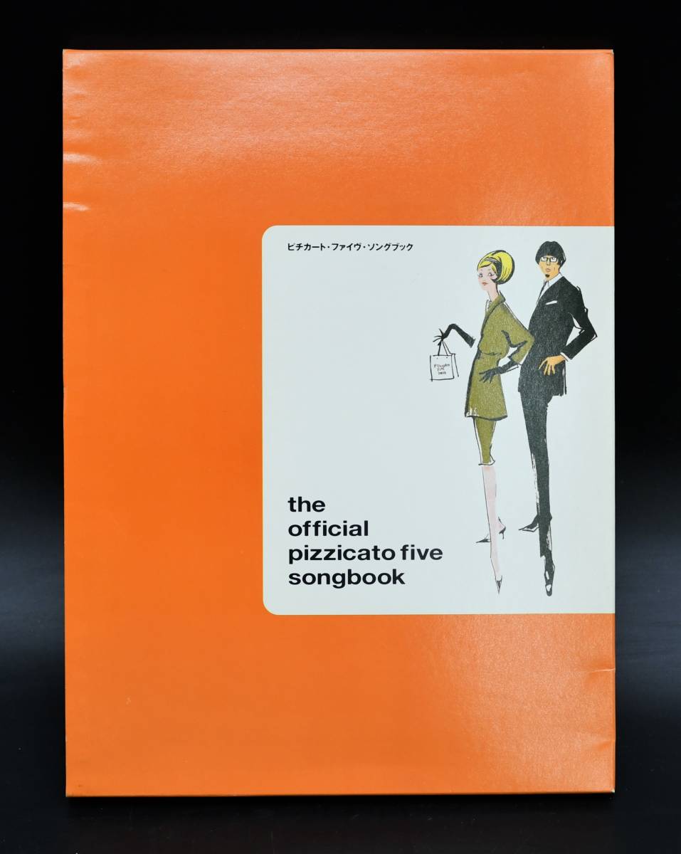 ピチカート・ファイブ ソングブック 小西康陽/野宮真貴 【公式通販】