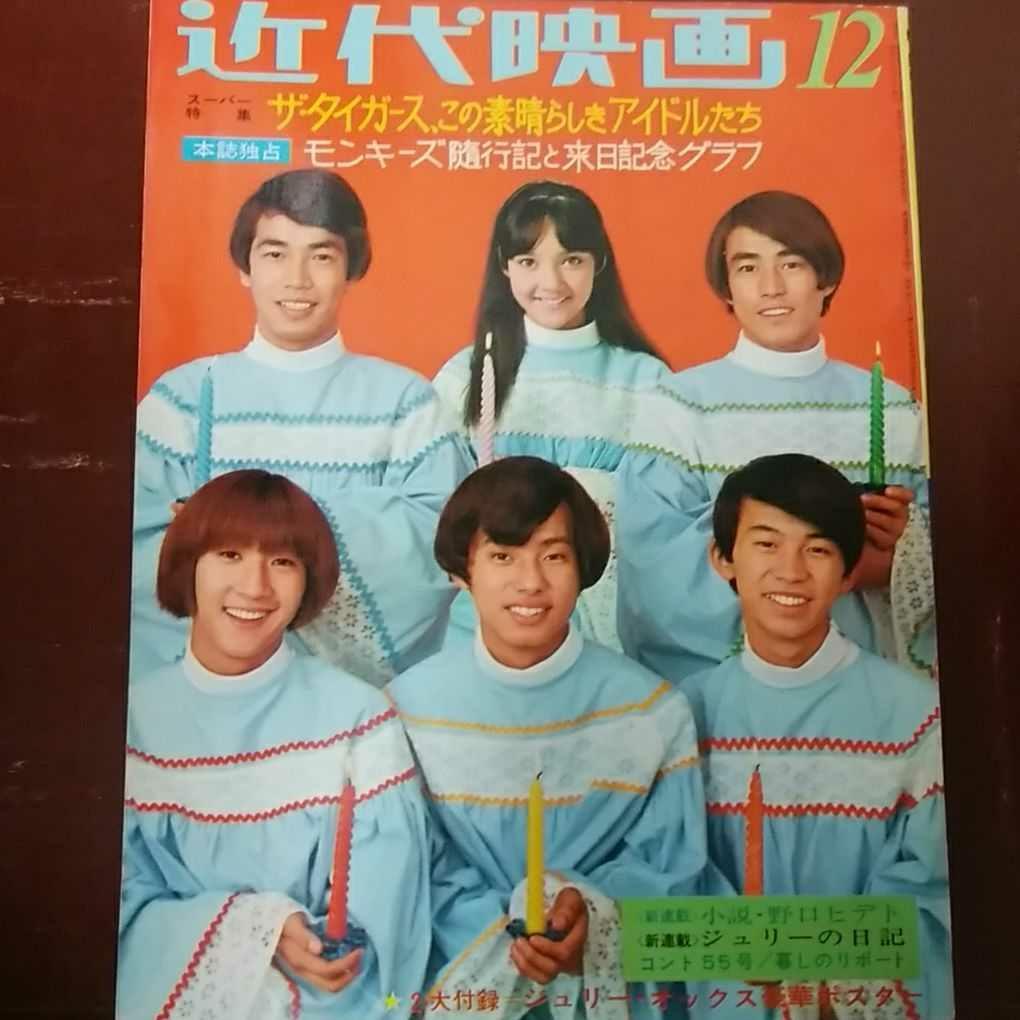 【CM31】非売品 東宝映画 機関誌 1969年1月号 陽春特別号 酒井和歌子 CM31】非売品 東宝映画 機関誌 1969年1月号 陽春特別号 酒井和歌子