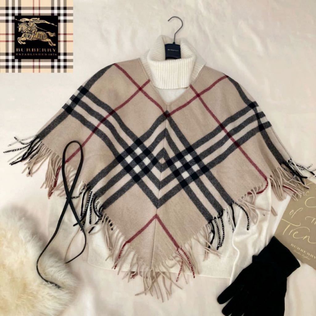 BURBERRY ロゴ ポンチョ 【公式通販】