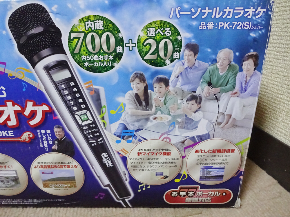 ジャパネット☆パーソナルカラオケ☆オン・ステージ PK-WT01