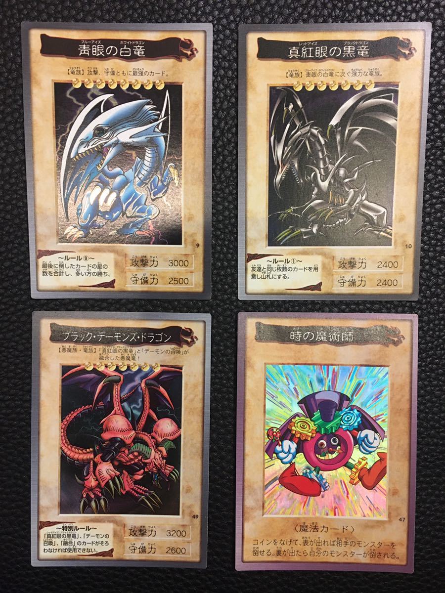バンダイ遊戯王カード　まとめ売り　ブルーアイズ　ブラックデーモンズ やや傷や汚れあり】遊戯王カードバンダイ版(ブルーアイズ