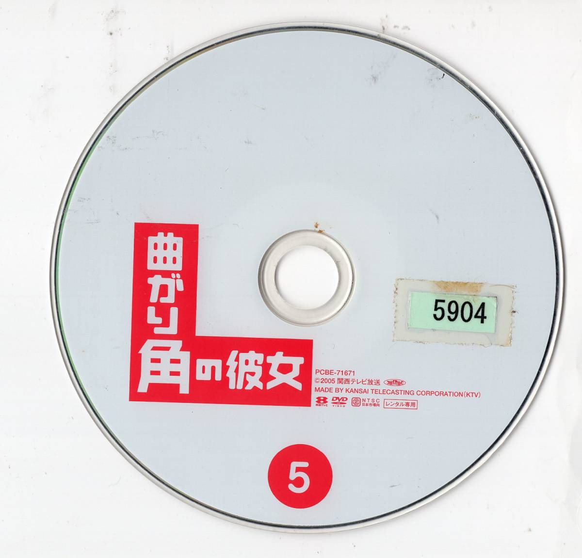 やや傷や汚れあり】KS16463☆レンタル版☆曲がり角の彼女 《5巻