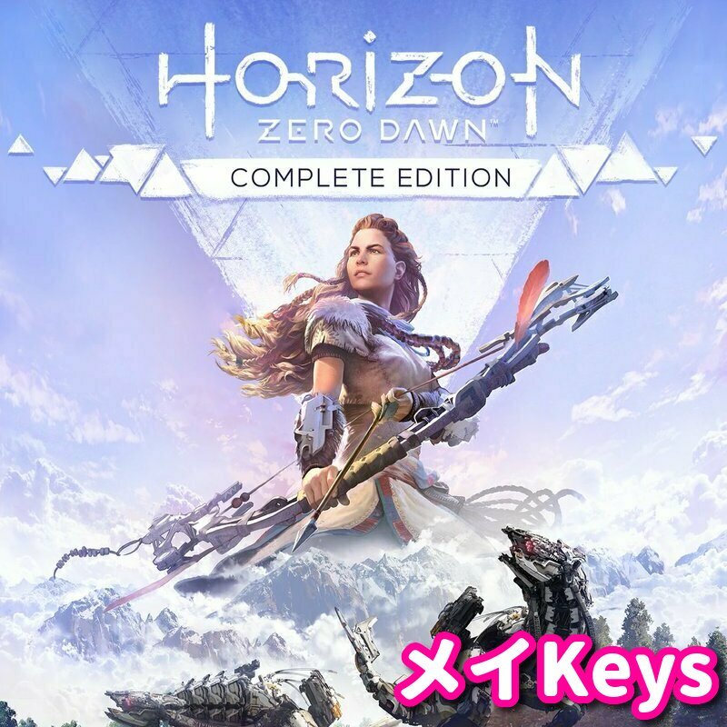 【未使用】★STEAM★ Horizon Zero Dawn Complete Edition ホライゾン ゼロ ドーン PCゲーム メイの