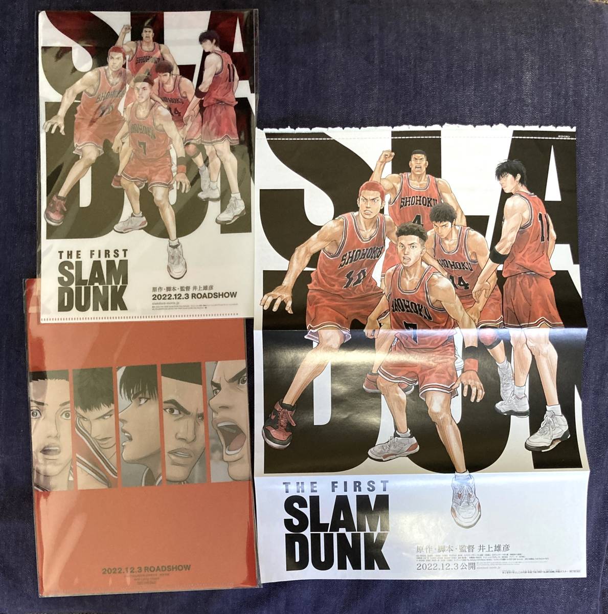 【希少】限定 スラムダンク A4クリアファイル 月刊バスケットボール スラムダンク 【貴重】 A4クリアファイル 月刊バスケットボール
