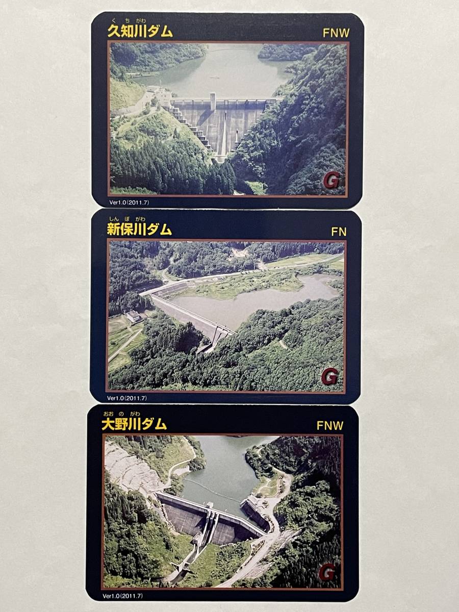 ダムカード 新潟県 奥胎内ダム（建設中） 工事見学記念カード